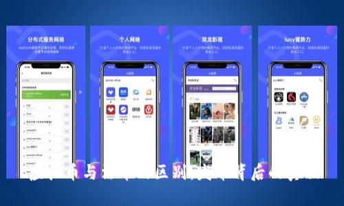 虚拟币与法币的区别：发币背后的真相