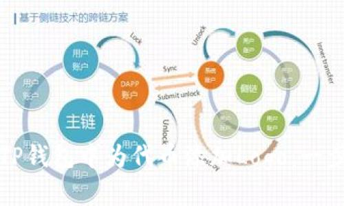 如何在TP钱包中为代币添加Logo：一步步指南