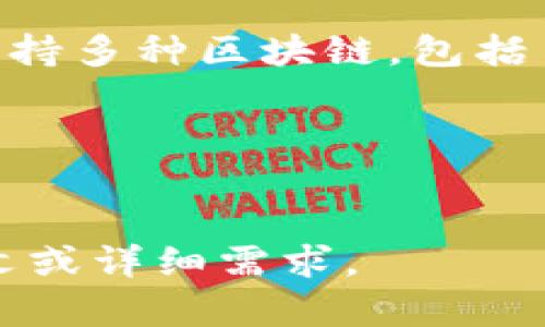 TP Wallet (TP钱包) 是一个用户友好的加密货币钱包，支持多种区块链，包括币安链（Binance Smart Chain）。以下是可能的英文翻译：

- TP Wallet: TP Wallet
- 币安链: Binance Smart Chain

如果你需要更具体的信息或内容翻译，请提供更多的上下文或详细需求。