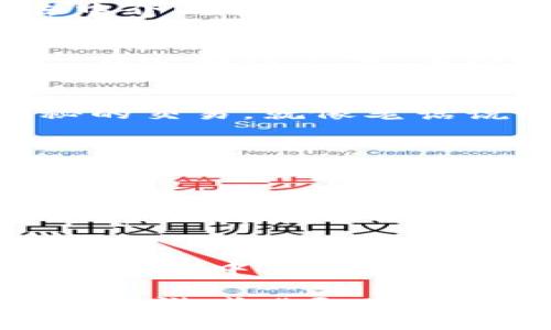 虚拟币私下交易被封：深度解析背后的原因与影响/  
关键字虚拟币, 私下交易, 监管政策, 影响分析/关键字  

引言：日益严峻的虚拟币市场  
近年来，虚拟币作为一种新兴的投资方式，逐渐吸引了越来越多的目光。无论是比特币还是以太坊，其剧烈波动引得人们趋之若鹜。然而，伴随而来的问题也不容忽视，尤其是在私下交易方面。这种交易方式的封禁，究竟有何深意？  

虚拟币私下交易：迷雾重重  
虚拟币的私下交易，顾名思义，就是在没有正规的交易平台或金融机构的介入下，通过个人之间直接进行的买卖。这种方式的好处在于，交易双方可以省去中介的手续费，并且操作相对自由灵活。然而，它的隐秘性和无监管也让许多人暗自惶恐。“一只脚踏进大海，一只脚站在岸上”，此刻的投资者们，正像是处于水深火热之中。  

政府监管的出发点：保护投资者  
政府对虚拟币私下交易的封禁，往往是出于对投资者的保护。毕竟，市场风险难以预测，许多没有经验的投资者把“血汗钱”投入其中，无疑是在走钢丝行走。在这种情况下，消除私下交易则可以降低诈骗风险，从而通俗一点说，“一日之计在于晨”，早点禁止这些不正之风，绝对是为了让市场更稳健。  

封禁带来的影响：暗流涌动  
虽然政府特别强调了对私下交易的禁止，但这并未阻止市场的活跃度。相反，许多投资者开始转向使用虚拟私人网络（VPN）等技术绕过监管，进行更加隐秘的交易。就像老话说的“捉贼捉脏”一样，无论政策如何收紧，总会有人寻求“后门”，这给监管者增加了更多的难题。  

社会信任的缺失：亟需重建  
另一个不得不提的就是社会信任的问题。在虚拟币快速发展的过程中，虽然不少人通过投资获得了财富，但与此同时，由于骗子的横行，许多人怀揣着资金却无法获得应得的回报。为了营造良好的投资环境，政府的封禁措施，是一把双刃剑，既要维护市场秩序，又要避免信任的缺失。  

行业的未来：等待阳光  
在这样的背景下，虚拟币市场的未来将会是什么样子？它需要的是政策的明确、市场的规范以及投资者思想的转变。就如同一颗种子，想要发芽成长，需要阳光、土壤和水的滋养。我们期待着一个健康、成熟的市场环境，能够让更多的人以正确的方式参与到虚拟币的交易中。  

结语：市场的曙光在前方  
虚拟币私下交易被封，并不意味着这一领域的终结，而是对投资者和市场的一次再定义。“不怕慢，就怕停”，在这个快速变化的时代，唯有适应与创新，才能在浪潮中立于不败之地。未来，我们期待有一个更加明朗的交易环境，带给人们更大的机遇与选择。  

随着政策的不断完善，虚拟币的未来充满希望，但也需要每一个参与者共同的努力与自律。真正让虚拟币成为促进社会经济发展的一部分，而不是一场投机的游戏。“三人行，必有我师”，学习他人的经验教训，才能更好地把握投资的方向。  
