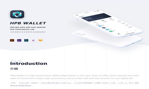 TP钱包如何成功上架EOS链代币：一步步走向数字资产的未来