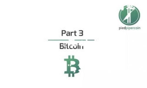 tiaoti火币提到TP钱包处理中的解决方案与建议/tiaoti
火币, TP钱包, 交易处理, 加密货币/guanjianci

引言
在当今的加密货币市场中，选择一个安全、快速且便捷的钱包来进行交易是至关重要的。火币作为著名的数字货币交易平台，近期提到了与TP钱包在交易处理上的相关问题。本文将深入探讨这一现象，并提供一些实用的解决方案与建议，以帮助用户在火币和TP钱包之间实现更顺畅的交易。

火币与TP钱包的背景
火币自成立以来，一直致力于为全球用户提供安全、便捷的数字资产交易服务。TP钱包作为一种新兴的加密货币钱包，凭借其友好的用户界面和强大的安全性能，迅速吸引了大量用户。然而，随着交易量的增加，TP钱包在处理某些交易时出现了滞后，特别是在高峰时期。

为何会出现处理中的情况？
造成TP钱包在火币交易中出现“处理中的”情况，通常有以下几种原因：
ul
    listrong网络拥堵：/strong在某些特定时间段，特别是在大型活动或市场波动时，网络交易量骤增，导致确认时间延长。/li
    listrong手续费不足：/strong如果用户在发起交易时未设置足够的矿工费，交易可能会蛰伏在池中，等待更优先的交易确认。/li
    listrong系统维护：/strong火币或TP钱包在进行系统维护时，部分功能可能暂时失效，影响交易处理。/li
/ul

如何应对处理中的情况？
遇到这类问题时，用户可通过以下几个步骤来应对：
ul
    listrong检查网络状态：/strong确保您的网络连接正常，有时网络问题也会导致交易状态更新不及时。/li
    listrong查看手续费设置：/strong在发起交易时，确认是否设置了合理的手续费，以确保交易优先被确认。/li
    listrong关注官方消息：/strong定期查看火币和TP钱包的官方公告，了解系统维护及其它潜在问题。/li
/ul

与社区交流和获取支持
在面对技术问题时，与社区交流是一个良好的途径。许多用户在论坛、社交媒体及官方支持渠道分享经验和解决方案。使用这些资源，用户能获取到他人解决类似问题的宝贵经验。在中国，有句老话叫“众人拾柴火焰高”，通过集结社区的智慧，往往能更快找到解决方案。

总结与展望
尽管在火币提到TP钱包的交易处理中，用户可能会面临一些挑战，但通过合理的策略和积极的社区互动，绝大部分问题都是可以得到解决的。保持耐心、及时与平台沟通，并在日常交易中增强对钱包的认知，能够大大提升用户的交易体验。未来，随着技术的发展和市场的成熟，相信这些问题会逐步得到改善。

在这片波诡云谲的加密市场中，只有那些不断学习和适应变化的用户，才能在风云变幻间稳占先机。就如古人常说的“路漫漫其修远兮，吾将上下而求索”，只要我们不放弃追求，解决问题的方向一定会在前方展现。