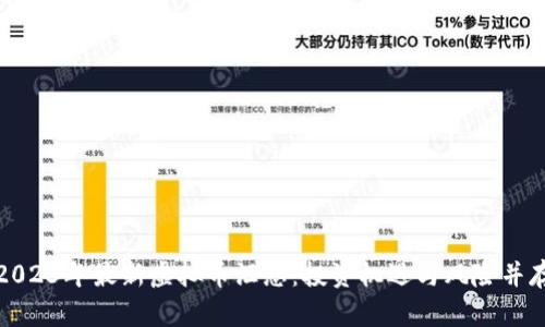 2023年最新虚拟币汇总：投资机遇与风险并存