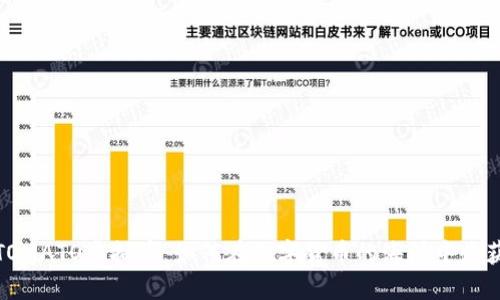 探秘TOMATO虚拟币：如何在数字货币的海洋中收获丰果