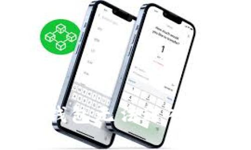 如何解决TP钱包无法进入Mdex的问题？