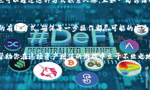    如何通过TP钱包查看分红情况？  / 
 guanjianci  TP钱包, 分红, 查看, 加密货币  /guanjianci 

 TP钱包简介 
 TP钱包（TokenPocket）是一款备受欢迎的数字货币钱包，用户可以通过它方便地存储、管理各类加密资产。在这个数字经济高速发展的时代，越来越多的人选择投资加密货币，而TP钱包则为他们提供了一个安全、便捷的平台。与传统钱包相比，TP钱包的魅力在于它的多链支持和强大的用户社区，逐渐成为了币圈玩家的首选。 

 分红是什么？ 
 在加密货币的世界里，