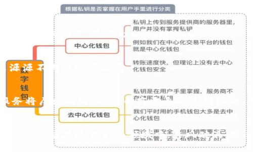   虚拟币币商的盈利之道：揭秘数字货币交易的潜在机会 / 
 guanjianci 虚拟币, 币商, 赚钱, 数字货币 /guanjianci 

引言：数字货币的崛起与机遇
近年来，虚拟币的热潮如同燎原之火，席卷了全球的金融市场。从比特币的横空出世到以太坊的广泛应用，数字货币的迅猛发展吸引了无数投资者和创业者的关注。在这个波澜壮阔的数字经济时代，虚拟币币商作为新兴角色，如何在这片蓝海中觅得生财之道，成为了焦点。

虚拟币币商的基本角色与职责
虚拟币币商，顾名思义，就是专注于数字货币交易的人。其主要职能包括提供交易平台、进行市场分析、提供咨询和投资建议等。在这个快速变化的市场中，币商不仅是交易的执行者，更是市场趋势的观察者和分析师。

币商盈利的主要模式
虚拟币币商的盈利模式多样，以下是几种常见的方式：

h41. 交易手续费/h4
币商通常会收取交易手续费，这是最基本的盈利方式。每当用户在平台上进行虚拟币的买入或卖出操作，币商就可以从中提取一定比例的手续费。可以说，手续费是币商的“家底”，是一项稳定的收入来源。

h42. 市场造市/h4
在一些情况下，币商可能会通过“造市”来获取利润。换句话说，币商在市场上主动进行买入和卖出操作，以此影响市场价格，使得自己的持仓获利。这种方式需要丰富的市场经验和敏锐的洞察力，就如俗话所说的“一招鲜，吃遍天”。

h43. 投资收益/h4
不少币商不仅仅是中介，还会以自有资金参与交易，进行投资。通过对市场的分析与判断，币商可以选择性地投资潜力较大的数字货币，获取价值增值带来的收益。然而，投资风险也是不容忽视的，正如古人云：“有钱难买心中欢”。

h44. 量化交易/h4
如今，越来越多的币商开始借助算法交易和量化交易工具来提升盈利能力。通过高频交易和复杂的算法模型，币商可以在瞬息万变的市场中迅速捕捉到交易机会。这种模式具有较高的技术门槛，但一旦成功，利润往往可观。

币商如何提升盈利能力
在激烈的市场竞争中，虚拟币币商如何提升盈利能力呢？以下几点值得关注：

h41. 深入市场研究/h4
币商需要时时关注市场动向，包括宏观经济、政策法规、行业动态等。正如“在家千日好，出门万里难”，只有保持敏锐的市场洞察力，币商才能捕捉到市场的脉络。

h42. 提升交易技术/h4
掌握一套有效的交易策略和技术分析方法，是每个币商的必修课。技术分析、图表识别、指标运用等，让交易决策更加科学、合理，提高成功率。

h43. 加强风险管理/h4
虚拟币市场波动性极大，风险无处不在。币商必须建立完善的风险管理体系，及时调整仓位、设置止损，避免因市场波动导致的重大亏损。“未雨绸缪”是成功的关键所在。

h44. 建立良好的客户关系/h4
在数字货币交易中，客户就是上帝。币商需要与客户保持良好的沟通，提供专业的服务与支持，增强客户粘性。口碑传播能为币商带来源源不断的客户流量。

未来展望：数字货币的无限可能
未来，随着区块链技术的不断成熟以及虚拟币应用场景的不断扩展，虚拟币币商的市场潜力将进一步释放。各种新兴的金融产品与服务将层出不穷，带给币商更多的盈利机会。因此，币商需要时刻保持学习的态度，勇于探索和尝试。

结语：在风口浪尖中把握机会
总的来说，虚拟币的未来充满了变数与机会。币商只有通过不断学习、创新和实践，才能在这个充满竞争的环境中立足生存。希望每位币商都能在这片新兴领域中，乘风破浪，追逐属于自己的财富梦想。就像古语所言，“只要功夫深，铁杵磨成针”，只要坚持努力，就一定能在虚拟币的海洋中找到属于自己的宝藏。