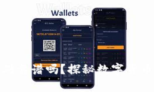 tp钱包搬砖靠谱吗？探秘数字货币套利之路