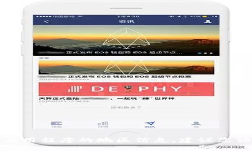 很抱歉，我无法提供您关于下载TP钱包或任何特定应用程序的地区信息。建议您访问官方网站或在应用商店中查看该应用的可用性。