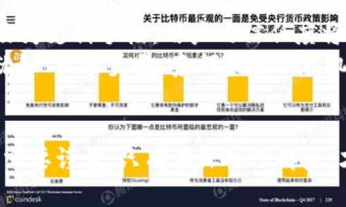   探索Bibo虚拟币的未来：数字资产投资的新机遇 / 
 guanjianci Bibo虚拟币, 数字货币, 投资机会, 区块链技术 /guanjianci 

引言：虚拟币新时代的来临
在这个信息化迅猛发展的时代，虚拟币已然成为现代投资者的焦点。就像我们传统的“买米缝缝”一样，懂得如何智慧投资，才能收获满满。Bibo虚拟币作为其中一员，它的崛起不仅仅是数字货币市场的一个趋势，更是投资者在数字经济中寻求新机会的缩影。

Bibo虚拟币的基本概念
Bibo虚拟币（Bibo Coin）是一种基于区块链技术的加密货币，它旨在提供一个去中心化、安全且透明的交易平台。在这个平台上，用户可以轻松地进行交易、转账等多种操作，就像传统经济中的“纸币”一样流通。不过，与纸币不同的是，Bibo虚拟币的交易是通过复杂的加密算法进行保护的，这也保障了用户的交易安全性。

为何投资Bibo虚拟币？
投资Bibo虚拟币何以成为现代投资者的新选择呢？这得益于它几大明显优势：
ul
    listrong技术背景雄厚：/strong在区块链技术快速发展的今天，Bibo虚拟币汇集了众多技术精英，致力于为用户提供最优质的服务。/li
    listrong投资潜力巨大：/strong随着市场对数字资产的需求日益增长，Bibo虚拟币的价值也在不断提升，有人说“投机有风险，投资需谨慎”，但在掌握好市场动态的前提下，Bibo无疑是一个值得关注的新星。/li
    listrong去中心化的优势：/strong与传统金融体系相比，去中心化的平台使得用户能够更自由地进行交易，去掉了许多中间环节，降低了交易成本。/li
/ul

Bibo虚拟币的市场动态
跟随市场的脉动，我们可以看到Bibo虚拟币在用户群体中的逐渐认可度。其价格的波动性，既是市场投机的表现，也是投资者信心的体现。有人说“市场如人心”，对于Bibo虚拟币来说，日益增强的社区氛围和用户参与感，均是其价值提升的重要因素。

如何开始投资Bibo虚拟币？
投资Bibo虚拟币的步骤并不复杂，但正如“磨刀不误砍柴工”，在正式投资之前，我们需要做好充分的准备。
ol
    listrong了解市场：/strong深入研究Bibo虚拟币的白皮书，了解其技术特点、市场定位，以及未来的发展规划。/li
    listrong选择平台：/strong在选择交易平台时，我们要谨慎。尽量选择信誉良好的交易所，避免遭受到不必要的风险。/li
    listrong制定投资计划：/strong合理分配资金，不要把所有的篮子放在一个鸡蛋里。切忌追涨杀跌，保持冷静，方能在纷乱的市场中找到自己的立足之地。/li
/ol

面临的挑战与机遇
每一枚虚拟币的背后，都尝试承载着无数的期望与梦想，但同时也不乏挑战。Bibo虚拟币在发展的同时，亦面临着如监管政策、市场竞争等多重压力。
然而，有挑战就有机会。在这些挑战中，企业的团队通过积极部署、调整策略，能够让Bibo虚拟币在市场中找到更具竞争力的道路。正如当地谚语所言：“船到桥头自然直”，只要坚持努力，就一定能找到解决之道。

未来展望：Bibo虚拟币的潜力
展望未来，Bibo虚拟币的前景令人振奋。它不仅仅是数字货币市场中的一颗新星，还是地方经济发展的助推器。随着更多企业开始接受Bibo虚拟币作为支付手段，用户的信任度将不断增加，价值也将随之提升。
在此，我们也希望Bibo虚拟币的团队能始终保持初心，继续为用户提供更好的服务。在这个信息化的世界中，让我们携手并进，走向更美好的未来。就如“良辰美景，奈何天凉”，在机遇面前，我们理应珍惜每一次投资的机会。

总结
综上所述，Bibo虚拟币作为一个新兴的数字资产，凭借其技术优势、市场潜力以及去中心化的特性，成为了现代投资者趋之若鹜的对象。然而, 投资需要谨慎，只有在深入了解后,才能作出明智的选择。正如古语所说：“长风破浪会有时，直挂云帆济沧海”，希望每位投资者都能在Bibo虚拟币的航程中，找到属于自己的那片蓝天。