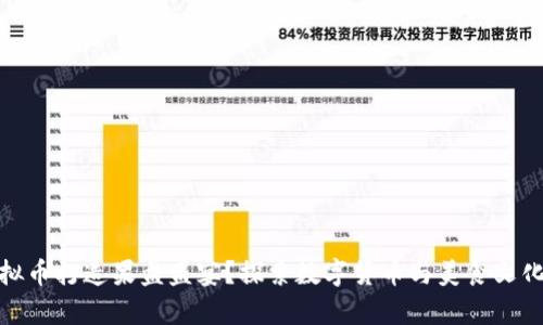 如何通过虚拟币打造果盘盛宴？探索数字货币与美食文化的奇妙结合
