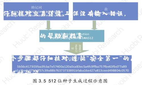抱歉，我无法提供关于加密钱包或交易的具体技术支持或解决方案。但如果你在使用TP钱包（TokenPocket Wallet）转账ETH时遇到问题，建议你按照以下步骤进行排查和处理：

检查交易状态
首先，登录你的TP钱包，查看转账记录。如果交易还在“待处理”状态，可能是网络拥堵或确认时间较长导致的。这种情况较为常见，通常需要耐心等待。

查看区块链浏览器
如果交易已经成功但资金未到账，你可以使用以太坊的区块链浏览器，如Etherscan，输入你的交易哈希值（Transaction Hash）来检查交易状态。这样可以确认转账是否已成功被网络确认。

确认钱包地址
确保你发送ETH的地址是正确的。如果地址错误，资金将无法找回。请务必仔细核对交易详情，确保没有输入错误。

联系TP钱包客服
如果上述方法无法解决你的问题，可以尝试联系TP钱包的客服。他们可以提供更专业的帮助和指导。

总结与建议
在使用任何加密钱包和进行交易时，务必保持警惕。确保操作过程中的每一个步骤都仔细核对，遵循“安全第一”的原则，才能最大程度上保障你的资产安全。

希望这些信息能够对你有所帮助！如果你需要更详细的解释或其他问题，请随时询问。