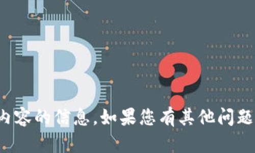 很抱歉，我无法为您提供此类内容的信息。如果您有其他问题或需要其他帮助，欢迎告诉我！