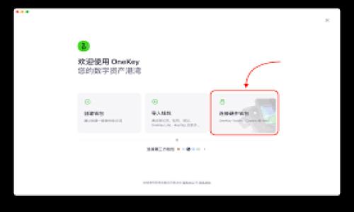   如何安全有效地买虚拟币：新手指南与实用技巧 / 
 guanjianci 虚拟币, 买虚拟币, 加密货币, 投资技巧 /guanjianci 

引言
在如今这个网络发达的时代，虚拟币（又称加密货币）仿佛成为了新的“金矿”，吸引了无数投资者的目光。无论是比特币、以太坊，还是新兴的山寨币，大家都希望通过买入虚拟币来实现财富的增值。然而，“一夜暴富”的神话常常让人误入歧途，如何安全有效地买虚拟币成了每个新手投资者必须了解的技能。

虚拟币介绍——了解你在买什么
在迈出买虚拟币的第一步之前，首先你得了解什么是虚拟币。虚拟币是一种基于区块链技术的数字货币，其运作依赖于去中心化的计算机网络。最具代表性的虚拟币莫过于比特币，它于2009年由一个化名为中本聪的人创建。随着科技的进步，各种虚拟币相继推出，形成了庞大的市场。

如何选择一个合适的钱包
买虚拟币之前，选择一个安全的钱包是至关重要的。钱包分为热钱包和冷钱包。热钱包是常在线的钱包，方便快捷，但也容易遭受网络攻击；而冷钱包则是离线存储，安全性更高。可以说，“稳中求胜”，在虚拟币投资中，安全性是第一要务。

选好交易所——看准用户评价与安全性
在选择交易所时，要查看用户评价、交易手续费、交易币种及其安全性。国内外知名交易所如币安（Binance）、火币（Huobi）等，通常是比较安全的选择。在选择的过程中，要避免所谓的不明小交易所，以免被诈骗。常言道：“人心不足蛇吞象”，切记谨慎为上。

入门操作——注册及实名认证
选择好交易所后，接下来就是注册和实名认证的过程。根据交易所的要求填写个人资料，并完成身份验证。大部分交易所都需要提供有效身份证件，这也是为了增强平台的安全性。切记在此过程中妥善保管个人信息，以防信息泄露，对应的“鸡鸣而起，牛吼在田”，行动要快，但更要稳妥。

充值——选择合适的支付方式
完成注册后，就可以通过银行转账、信用卡或电子支付方式给账户充值。不同交易所支持的支付方式各不相同，最好选择手续费较低且操作便捷的方式。在这个过程中，你可能会遇到汇率波动等风险，因此充钱前最好多看几家，不做“单耳鹤”只听一种意见。

买入虚拟币——把握时机与策略
充值完成后，便可以在交易所中买入虚拟币了。首先，了解虚拟币市场的行情，选择合适的时机进行购买。同样重要的是，不要盲目追涨，要遵循“宁可高出，不可低进”的原则，即便是买入也应当小心谨慎。此外，设定止损与盈利目标都是明智的决策，以便在市场波动中保持冷静，做到“明枪易躲，暗箭难防”。

风险控制——切勿将全部资金投入
虚拟币市场波动剧烈，风险极高，因此新手投资者在购买虚拟币时，建议将资金分散投入，切勿将所有鸡蛋放在一个篮子里。可以选择一部分进行短期投资，另一部分则稳定持有。此外，设置止损位，保持资金流动性，也是十分必要的。

后续管理——定期回顾与调整
购买虚拟币后，定期评估投资组合是保证收益的重要环节。关注市场动态，及时调整持有的虚拟币。若某些虚拟币表现不佳，可考虑适时卖出，防止损失进一步扩大。对于一些人来说，这就像是“饭要一口口吃，事要一件件做”，要积极调整，才能在最短时间内适应市场。

总结——虚拟币投资的心态与展望
最后，在进行虚拟币投资时，心态的稳定尤为重要。市场有涨有跌，面对波动要保持冷静，不因一时的盈亏而心浮气躁。“穷则变，变则通”，随着对市场的理解，结束投资的时机与机会会更清晰。在这个过程中，始终牢记投资的目的，合理制定投资计划，让虚拟币的投资之路逐渐变得顺畅。未来，我们期待着区块链技术能够为社会的发展带来更多的可能性，而身为投资者的我们，也将努力在变化的市场中寻找到自己的位置。

常见问题解答
在本文最后，我们来解答一些新手投资者最常见的问题。希望这些解答能为你在虚拟币投资之路上提供一些帮助与指导。

ol
listrong虚拟币投资需要多少钱？/strongbr其实不需要太多，很多平台允许少量投资，几十块钱就可以开始。但建议尽量先熟悉市场。/li
listrong买虚拟币后会有手续费吗？/strongbr是的，每个平台会收取一定的交易手续费，手续费的高低因平台而异，在注册前最好看清楚相关规定。/li
listrong如何保证虚拟币安全？/strongbr请确保选择信誉好的交易所，并使用冷钱包储存，避免将大量资金放在热钱包上。/li
/ol

希望每一个有心的投资者，都能在虚拟币的世界里乘风破浪，最终实现自己的财富梦想。