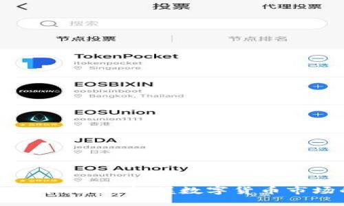揭秘白银虚拟币：如何把握数字货币市场的投资机会