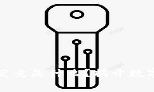 国家平台虚拟币究竟是什么？揭开数字货币的神秘面纱