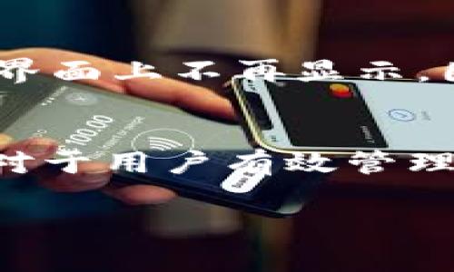 在TP钱包（Trust Wallet）中，