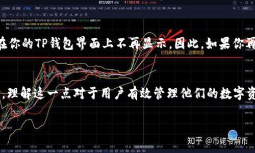 在TP钱包（Trust Wallet）中，