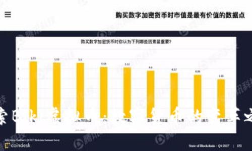 探索Biki虚拟币：数字货币的变革之路
