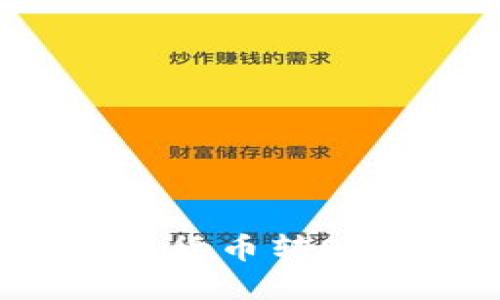如何将购买的数字货币转入TP钱包？详尽指南