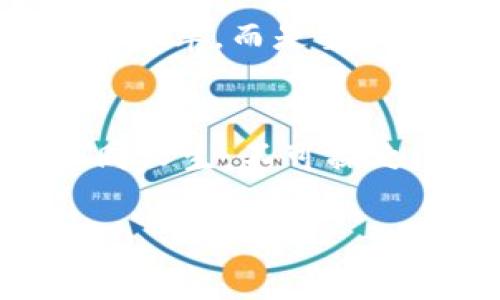 bianzi揭开比特币实体币与虚拟币骗局的真相，如何辨识与避坑/bianzi
比特币, 实体币, 虚拟币, 骗局/guanjianci

引言：比特币的兴起与骗局的滋生
提到比特币，无论是科技爱好者还是普通大众，几乎都会竖起大拇指，称赞其作为一种新型的数字货币，把金融世界推向了一个新的高度。然而，在这场数字货币的狂欢背后，潜藏着无数的骗局，特别是在比特币实体币和虚拟币的市场中，更是令人防不胜防。“一日之计在于晨”，在投资前充分的了解与准备，将会让我们在未来的投资里少走弯路。

比特币和其实体币的基础知识
说到比特币，首先我们要知道它是基于区块链技术的一种去中心化的数字货币，用户可以通过网络进行交易，而不需要经过银行等金融机构的介入。比特币的总供应量被限制在2100万枚，这一特性使得比特币越来越像一种稀有资源。然而，伴随着比特币市场的发展，一些不法分子看到了机会，伪造出各种各样的“实体币”来欺骗投资者。

什么是比特币实体币？
比特币实体币，顾名思义，是指以实物的形式存在的比特币。它们通常以金属材质制成，上面刻有比特币的标志和私钥，理论上持有这些实体币就可以像持有虚拟币一样进行交易。有人认为这是一种新的投资方式，但实际上，这种实体币的价值并没有真正的比特币保障，常常成为骗局的工具。

为什么实体币成为骗局的温床？
实体币的骗局主要源于几个方面：首先，很多消费者对比特币的认知还停留在表面，缺乏对区块链技术的理解; 其次是虚假宣传。有些商家会以“保值增值”为噱头进行营销，声称可以实现高回报，从而吸引投资者购买; 最后，由于市场缺乏监管，投资者在购买实体币时很难追踪其真实来源，导致更多的上当受骗。

如何识别比特币实体币骗局？
识别骗局的首要原则是看清楚真相。一是要对发行方进行全面的调查，了解他们的背景和资质，是否合法合规; 二是要关注他们的市场口碑，通过网络查询用户反馈; 三是重要的是要了解投资的风险，不要轻信所谓的“稳赚不赔”的投资承诺。有人说“天上不会掉馅饼”，尤其是在投资领域，保持冷静、不贪心是非常重要的。

虚拟币的骗局与炒作
在论及比特币的骗局时，另一个不得不提的便是虚拟币的炒作现象。虚拟币市场以其高波动性吸引了无数投资者，也导致了许多不法分子的“涉水”。新兴的虚拟币如雨后春笋般冒出，有些是有实质性项目支撑的，但大多数则是空头支票，甚至是“僵尸币”。

虚拟币骗局的表现形式
虚拟币的骗局表现形式多样，常见的有“传销型项目”，这种项目往往需要通过邀请他人投资来获取收益，形成了典型的金字塔型结构，也容易在市场上崩盘。此外，还有“合约交易骗局”，这种交易往往通过夸大的收益引诱投资者投入，而实际上则会被操控市场的“庄家”完美撤出，只留下投资者面临巨大的损失。正如古人所说：“一失足成千古恨”，投资者在未全面了解的情况下盲目跟风，往往会后悔莫及。

如何防范虚拟币骗局？
防范虚拟币骗局的关键在于提高自己的警觉性。首先，一定要具备一定的金融知识和市场分析能力; 其次，建议利用专业的资讯平台，了解市场动态，以避免误入陷阱; 最后，不要盲目追求投资回报率，而是要关注项目的实际价值，做到理性投资。同时，骗子常会利用心理学技巧来操控投资者，因此保持冷静、不被情绪左右尤为重要，“心急吃不了热豆腐”，在投资决策时，我们应该多一些耐心。

总结：保护自己，远离比特币骗局
比特币及其相关的实体币和虚拟币骗局形形色色，给许多投资者带来了巨大损失。了解比特币的基础知识、提高警觉性，善于辨别各类骗局，才能在这场数字货币的浪潮中立于不败之地。投资如同人生，不可操之过急，唯有一步一步走稳，才能到达理想的彼岸。记住，投资虽有风险，但防范和知识的积累，才能真正把握机会。

希望通过本文的深入分析，能让更多的投资者意识到保护自己金融安全的重要性。从而在比特币和其他虚拟货币的世界中安全前行。