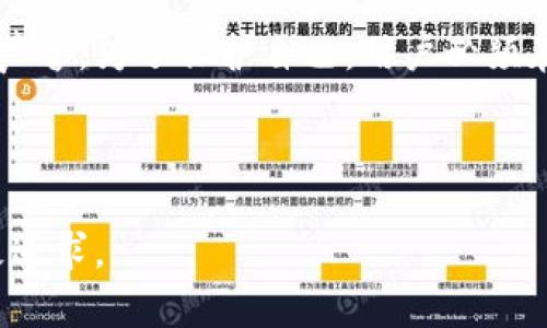 jiaotitp钱包假实名会怎样？探秘风险与应对策略/jiaoti  
tp钱包, 假实名, 数字货币, 风险管理/guanjianci  

引言  
在数字货币迅猛发展的今天，越来越多的人开始使用各种电子钱包进行交易。tp钱包作为一种新兴的数字货币钱包，不仅方便快捷，而且安全性也日趋增强。然而，随着其使用人数的增加，假实名问题逐渐浮出水面，许多用户开始关心：tp钱包假实名会有什么后果？  

一、什么是tp钱包假实名  
在探讨tp钱包假实名的后果之前，首先需要弄清楚什么是“假实名”。一般来说，实名注册是指用户在创建账户时，需要提供真实的个人信息，如身份证号码、手机号码等。假实名则是指用户提供虚假的身份信息来注册账户。  
在tp钱包内，假实名不仅可能违反相关法律法规，还可能影响用户的交易安全和资产保护。因此，了解假实名带来的风险显得尤为重要。  

二、假实名可能带来的风险  
1. **法律风险**  
提供假实名信息是违法的行为，可能涉及伪造身份证件、欺诈等罪名。被有关部门查获后，用户可能面临法律责任，包括罚款或更严重的刑事责任。正如老话所说，“不怕慢，只怕站”，在这条路上，隐秘的违法行为可能在未来重重逼近。

2. **交易风险**  
假实名用户在进行交易时，可能会因为缺乏身份验证而导致交易无法完成。tp钱包在防范诈骗和洗钱行为上非常严谨，如果检测到账户信息不一致，可能会冻结交易，这不仅出现资金损失，还可能影响用户声誉。

3. **资产风险**  
一旦被tp钱包识别出为假实名，用户的账户将面临被封禁的风险。失去账户就意味着失去对资产的控制权，特别是对于存储在钱包内的数字货币来说，这将是巨大的损失。就像俗话说的，“一失足成千古恨”，不慎的选择可能让人后悔终生。

4. **信誉风险**  
在数字货币的世界里，声誉是极为重要的。一旦被曝光为假实名用户，用户可能在行业内被封杀，无法再参与相关的交易和活动，损失将是不可估量的。

三、如何识别假实名  
tp钱包通过多种手段来识别假实名，比如通过人脸识别技术、身份证信息比对等。用户在注册时，如果提供的信息不准确或与验证信息不符，就可能会被判定为假实名。  
因此，用户在注册时一定要提供准确、真实的信息，确保自己的合法权益受到保护。

四、应对假实名风险的策略  
1. **确保信息的真实有效**  
注册tp钱包时，应确保所提供信息的真实有效，包括个人身份信息、联系方式等。同时，要定期核对账户信息，确保没有被篡改或泄露。

2. **增强安全意识**  
在数字货币的交易过程中，用户必须保持高度的安全意识，不轻信任何未经核实的信息。可参考古语的“细节决定成败”，小心谨慎是保障资金安全的重要一步。

3. **定期更换密码**  
为了增强账户的安全性，用户应定期更换登录密码，并开启双因素认证，以增加账户的防护层级。看似繁琐的步骤，却可以为用户的资产安全护航。

4. **了解平台政策**  
用户在使用tp钱包之前，务必要了解相关的使用政策和风险提示，这样才能更好地规避风险。随着“人无远虑，必有近忧”的道理，希望用户在使用时注意风险控制。

五、总结  
综上所述，tp钱包的假实名问题，作为一个潜在的风险点，不仅关系到用户的法律责任、交易成功率，还直接影响到了个人的资产安全和声誉。为了保护自己，用户必须在使用tp钱包时提供真实的信息，增强安全意识，时刻关注市场动态和平台政策，才能在这瞬息万变的数字货币市场中立于不败之地。  
希望通过本篇文章，能够帮助到广大tp钱包用户更深入地理解假实名的风险，谨慎应对，避免不必要的麻烦和损失。 

附录  
在数字货币的海洋中，乘风破浪的不是渴望的数量，而是立足于安全坚实的基础。记住，安全生活，稳健投资，是每一个理智财经人的终极追求。